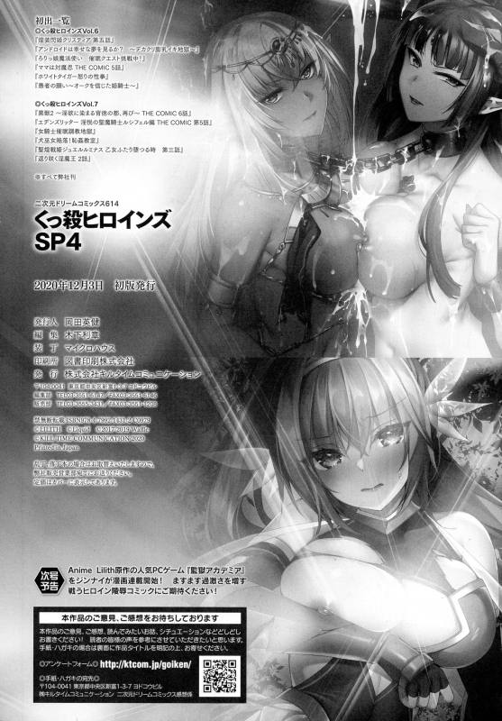 [Anthology] Kukkoro Heroines SP4_282