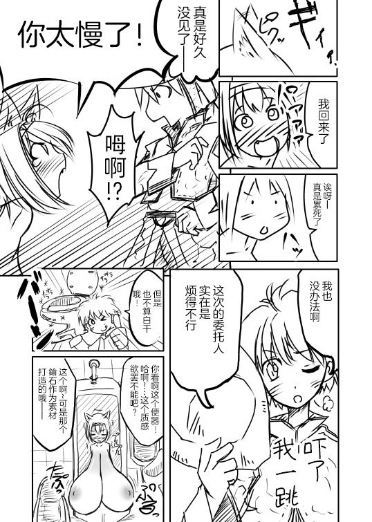 [Jagausa] Love Chuchu Mithra-san[Chinese]【不可视汉化】_02