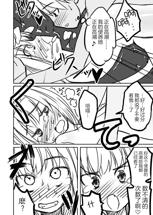 [Jagausa] Love Chuchu Mithra-san[Chinese]【不可视汉化】_13