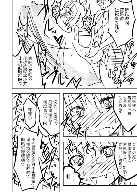 [Jagausa] Love Chuchu Mithra-san[Chinese]【不可视汉化】_15