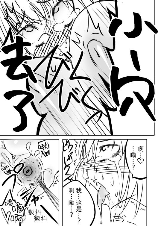 [Jagausa] Love Chuchu Mithra-san[Chinese]【不可视汉化】_16