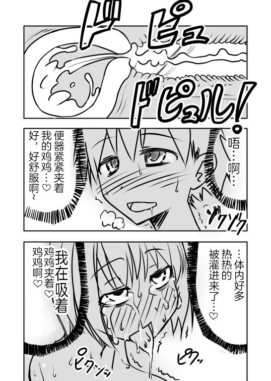 [Jagausa] Love Chuchu Mithra-san[Chinese]【不可视汉化】_18