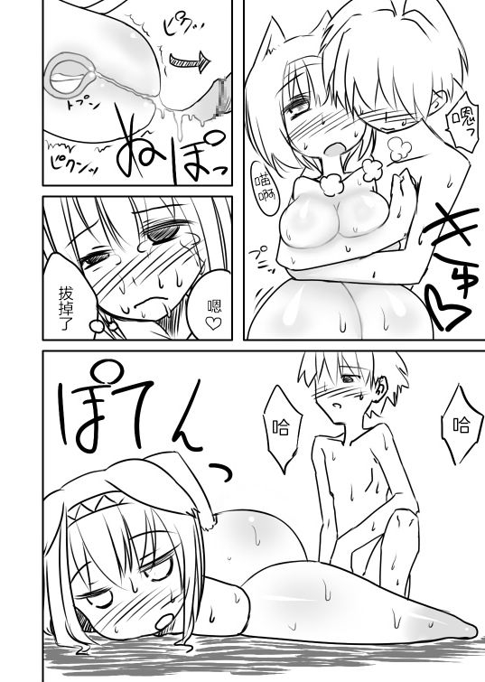 [Jagausa] Love Chuchu Mithra-san[Chinese]【不可视汉化】_19