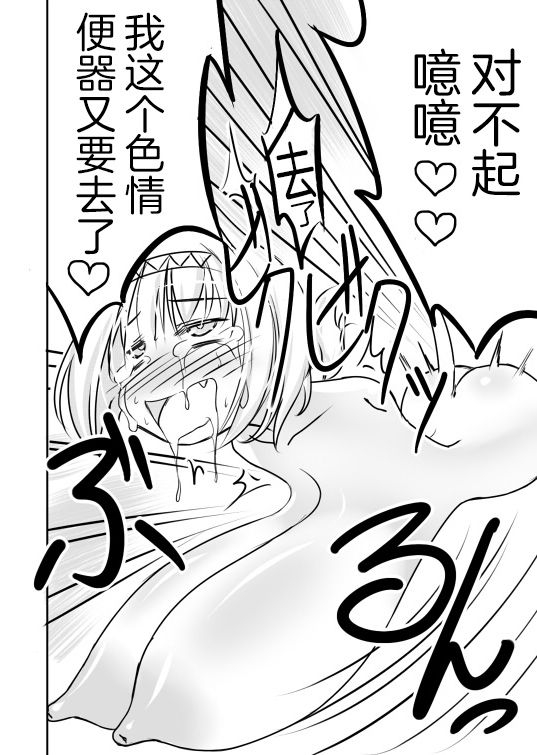 [Jagausa] Love Chuchu Mithra-san[Chinese]【不可视汉化】_27