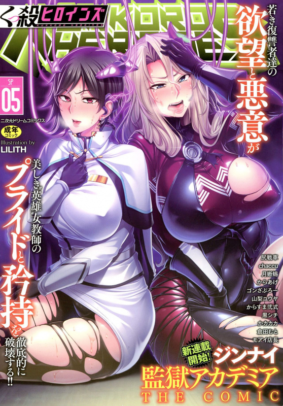[Anthology] Kukkoro Heroines SP5_000