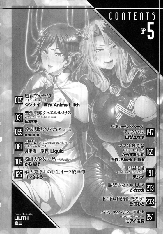 [Anthology] Kukkoro Heroines SP5_005