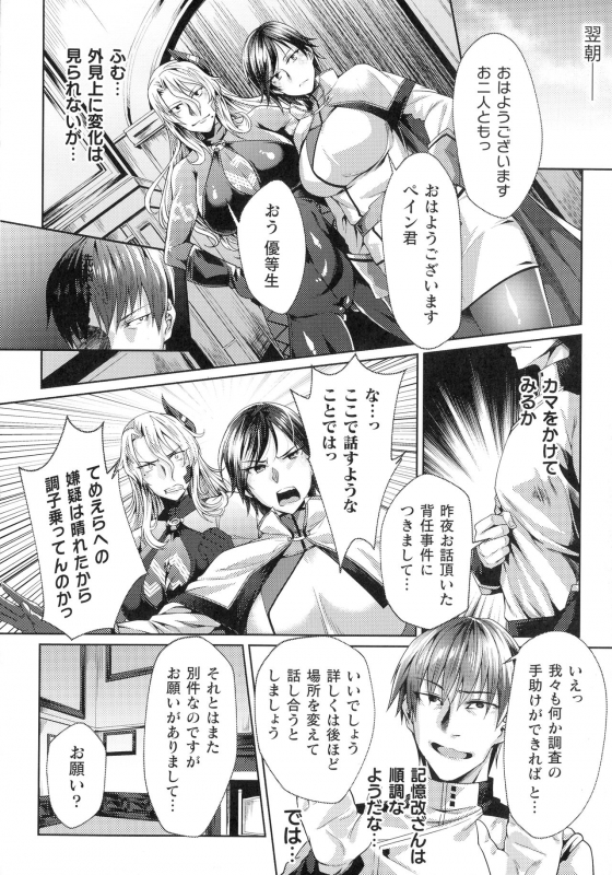 [Anthology] Kukkoro Heroines SP5_015