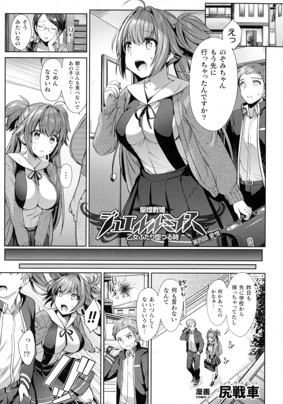 [Anthology] Kukkoro Heroines SP5_032