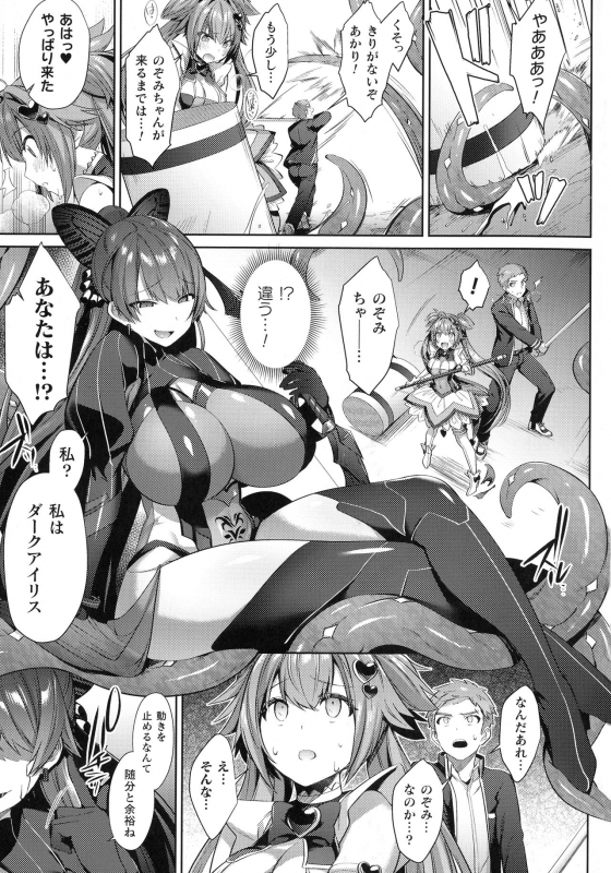 [Anthology] Kukkoro Heroines SP5_036