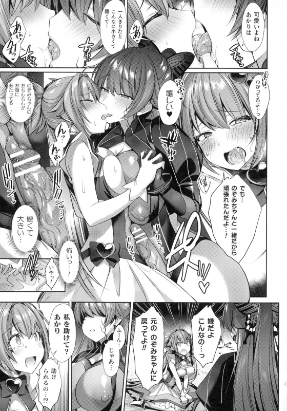 [Anthology] Kukkoro Heroines SP5_040