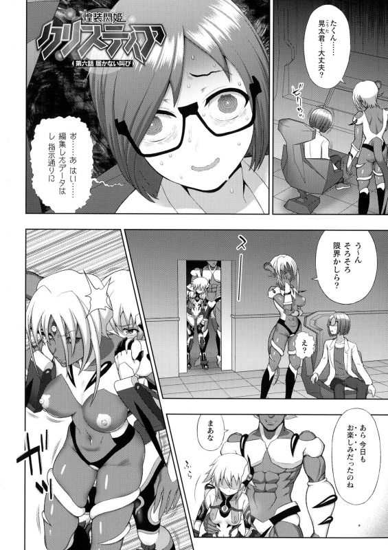 [Anthology] Kukkoro Heroines SP5_057