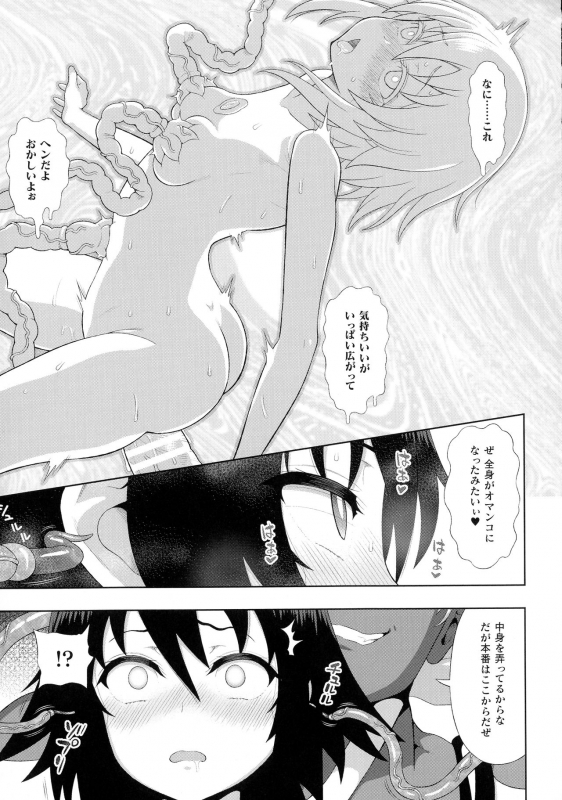 [Anthology] Kukkoro Heroines SP5_074