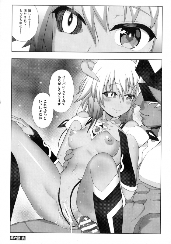 [Anthology] Kukkoro Heroines SP5_079