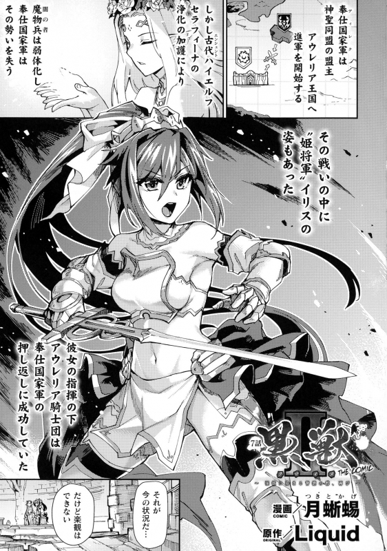 [Anthology] Kukkoro Heroines SP5_082