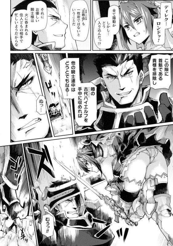 [Anthology] Kukkoro Heroines SP5_085