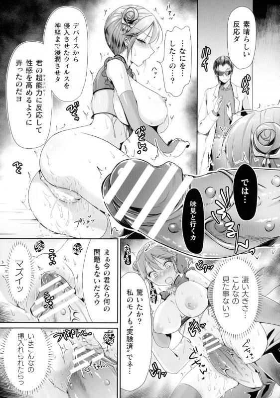 [Anthology] Kukkoro Heroines SP5_118