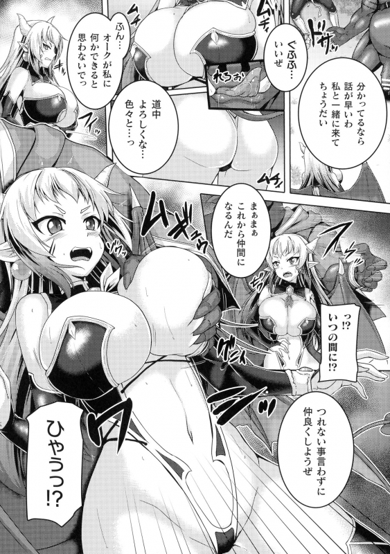 [Anthology] Kukkoro Heroines SP5_129