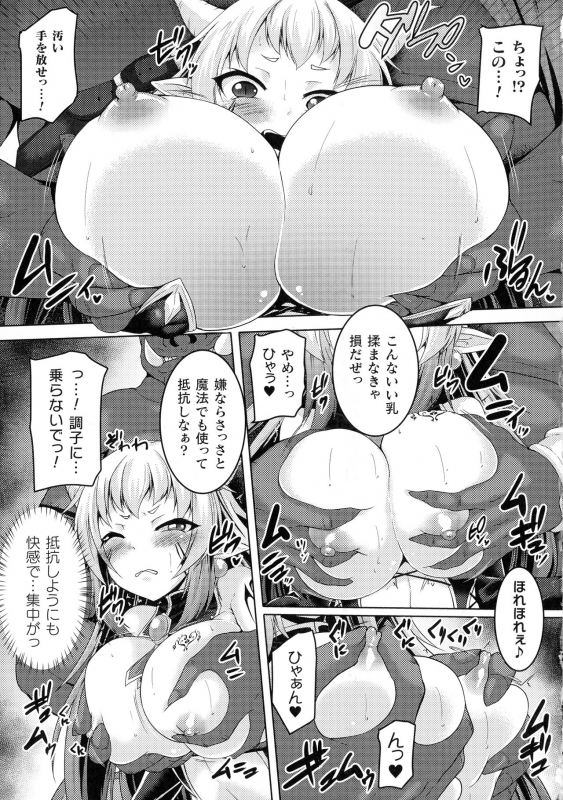 [Anthology] Kukkoro Heroines SP5_132