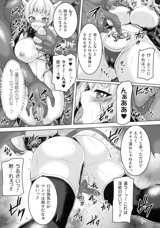 [Anthology] Kukkoro Heroines SP5_133