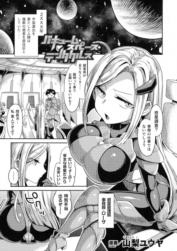 [Anthology] Kukkoro Heroines SP5_148