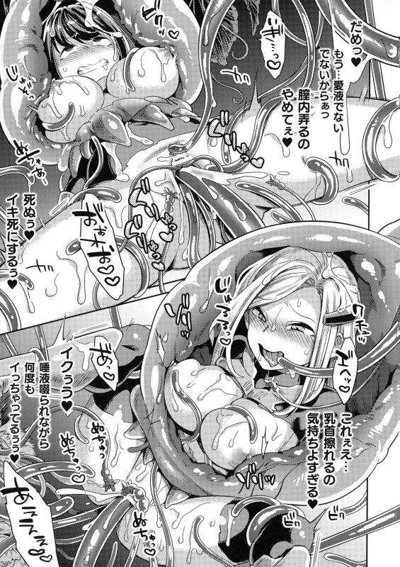 [Anthology] Kukkoro Heroines SP5_162