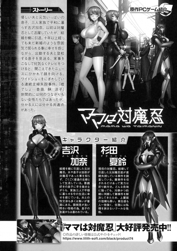 [Anthology] Kukkoro Heroines SP5_169