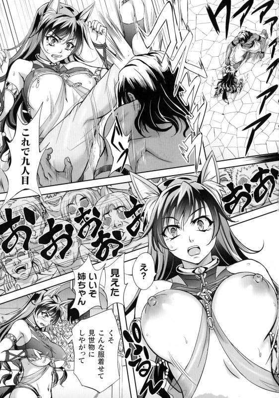 [Anthology] Kukkoro Heroines SP5_196