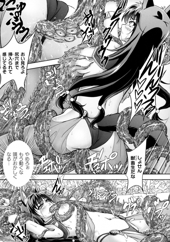 [Anthology] Kukkoro Heroines SP5_210