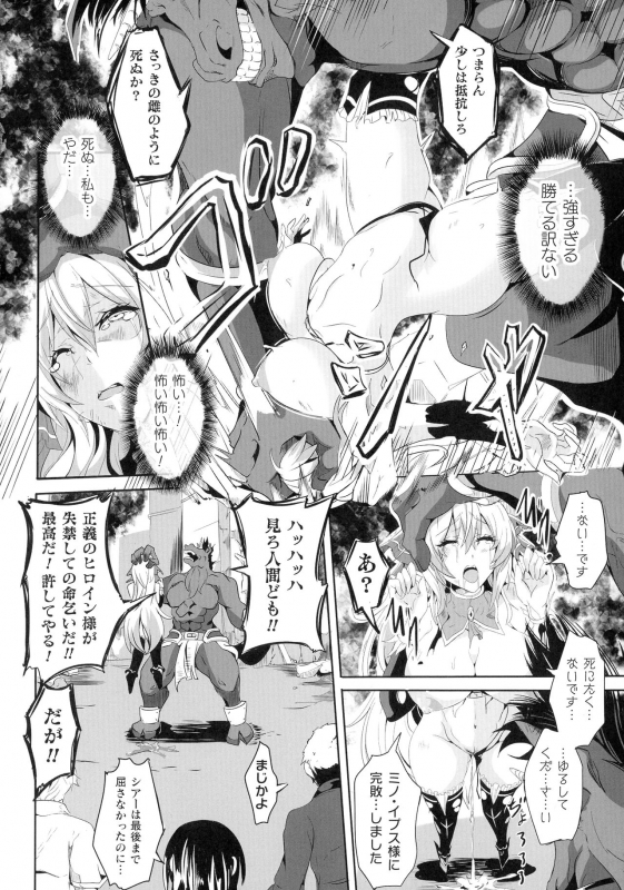 [Anthology] Kukkoro Heroines SP5_219