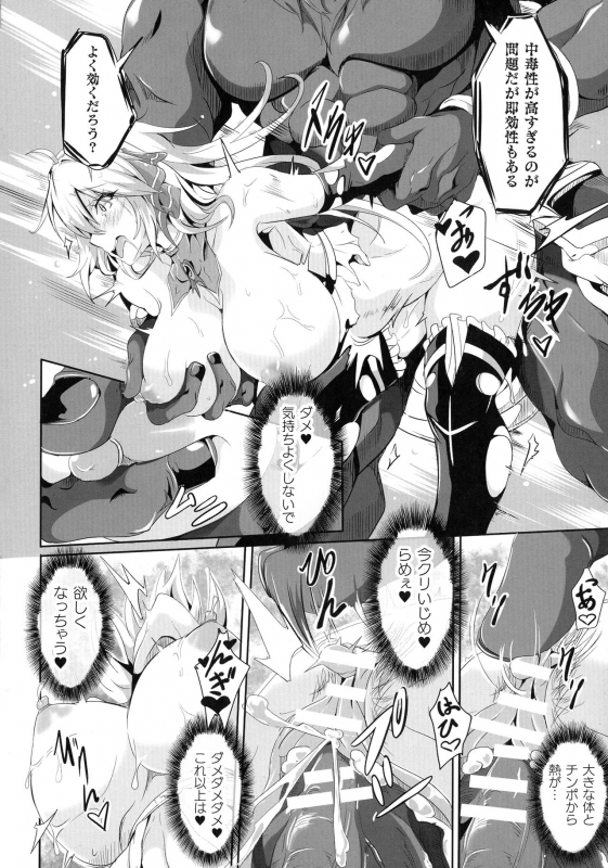 [Anthology] Kukkoro Heroines SP5_223