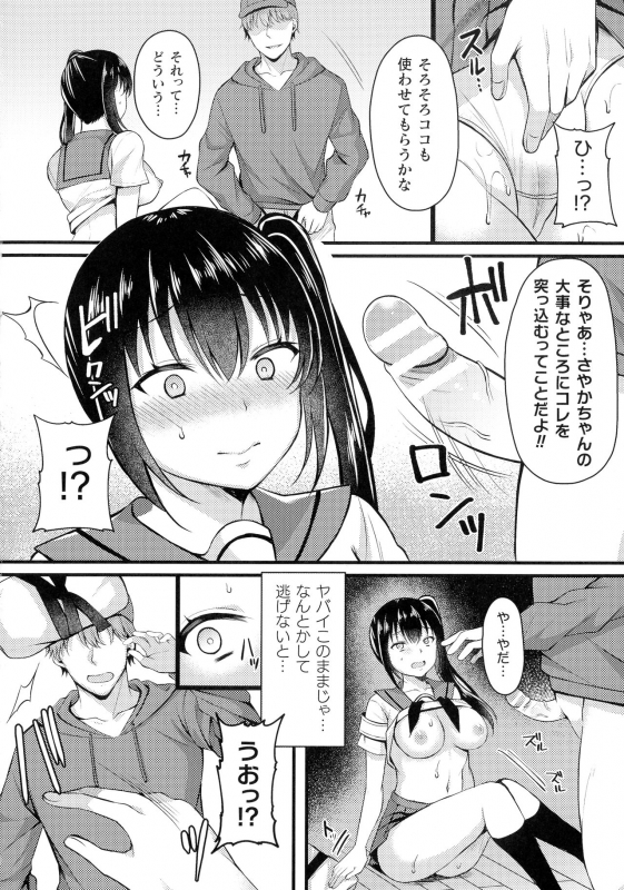 [Anthology] Kukkoro Heroines SP5_239