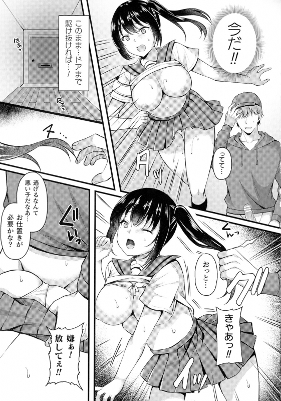 [Anthology] Kukkoro Heroines SP5_240