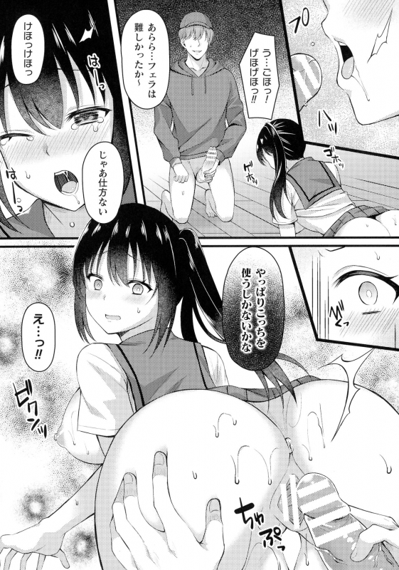 [Anthology] Kukkoro Heroines SP5_245