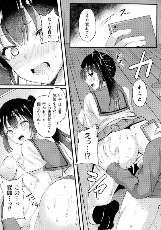 [Anthology] Kukkoro Heroines SP5_248