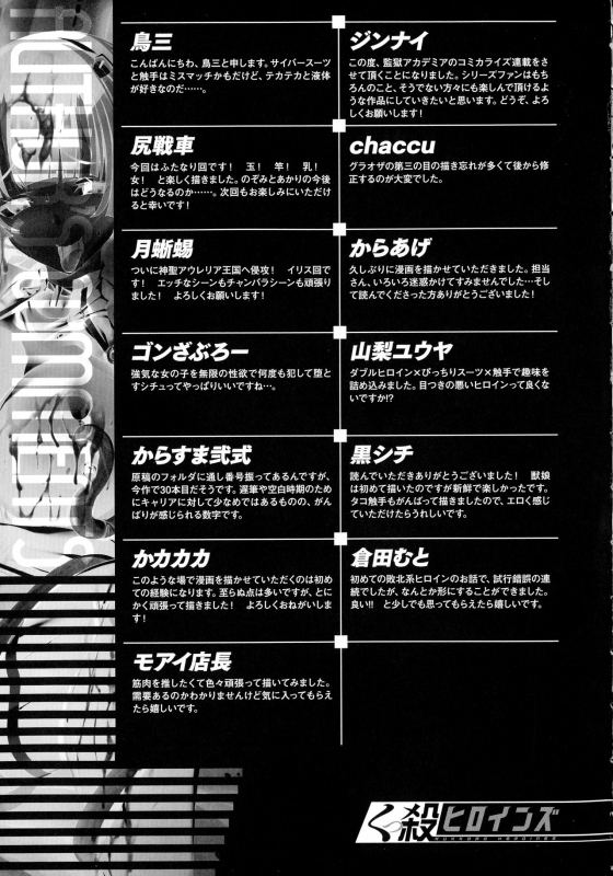 [Anthology] Kukkoro Heroines SP5_274