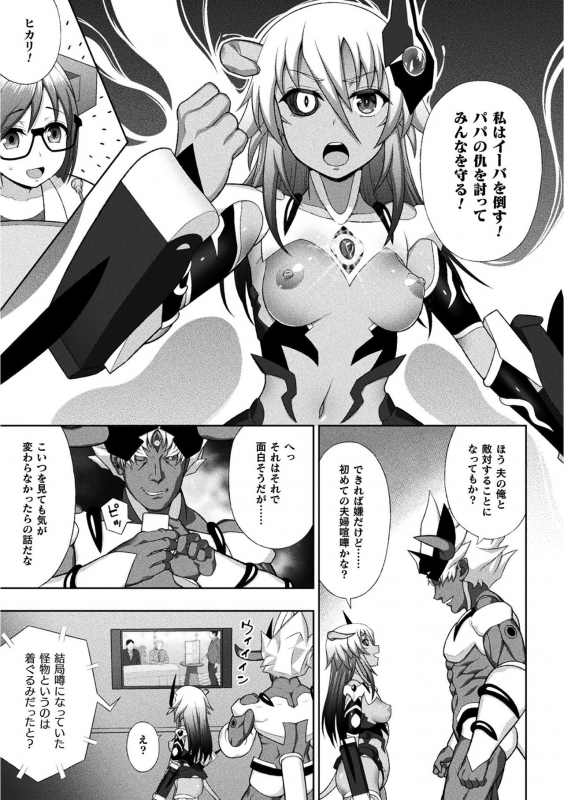 [Anthology] Kukkoro Heroines Vol. 12 [Digital]_014