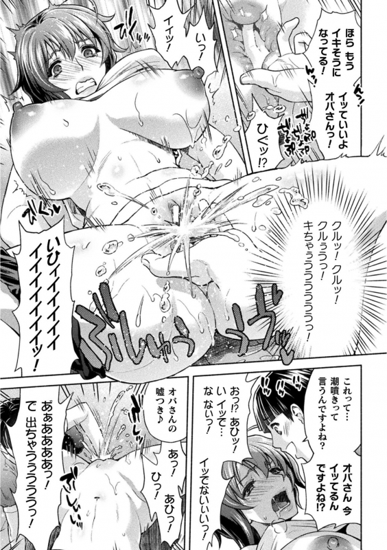 [Anthology] Kukkoro Heroines Vol. 12 [Digital]_084