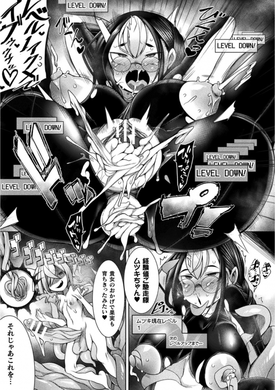 [Anthology] Kukkoro Heroines Vol. 12 [Digital]_136