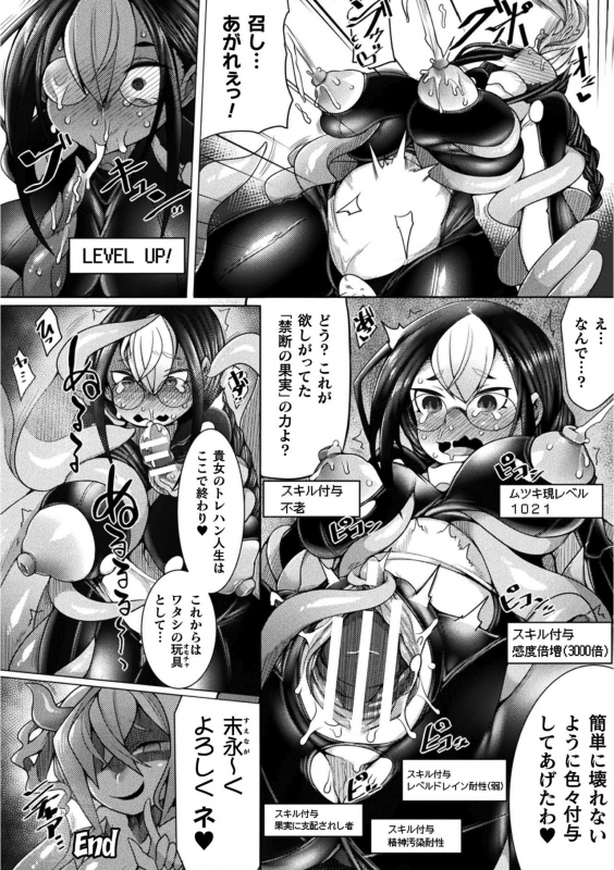 [Anthology] Kukkoro Heroines Vol. 12 [Digital]_137