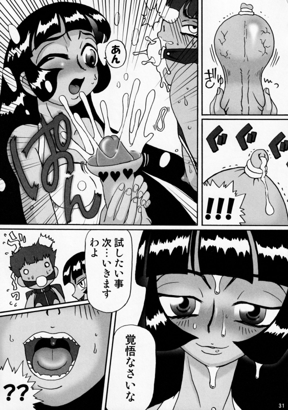 (C70) [Kakumei Seifu Kouhoushitsu (Various)] Manatsu no Yukimatsuri_29