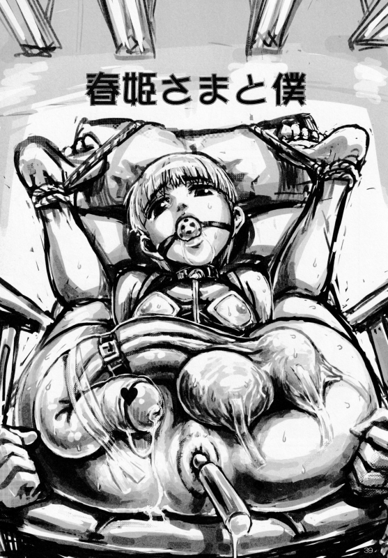 (C70) [Kakumei Seifu Kouhoushitsu (Various)] Manatsu no Yukimatsuri_37