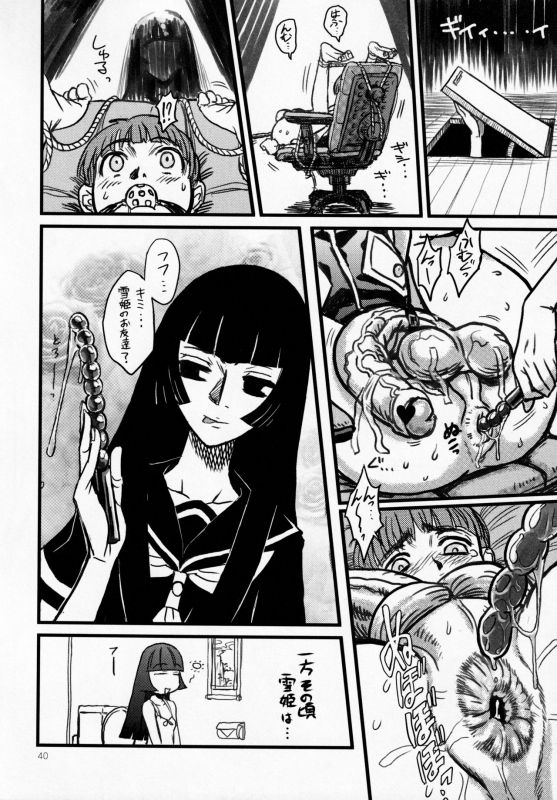 (C70) [Kakumei Seifu Kouhoushitsu (Various)] Manatsu no Yukimatsuri_38