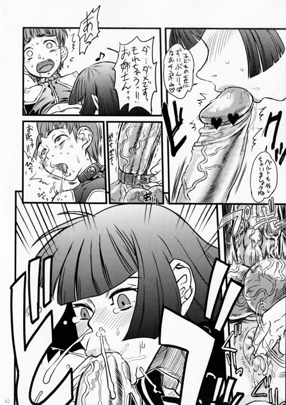 (C70) [Kakumei Seifu Kouhoushitsu (Various)] Manatsu no Yukimatsuri_40