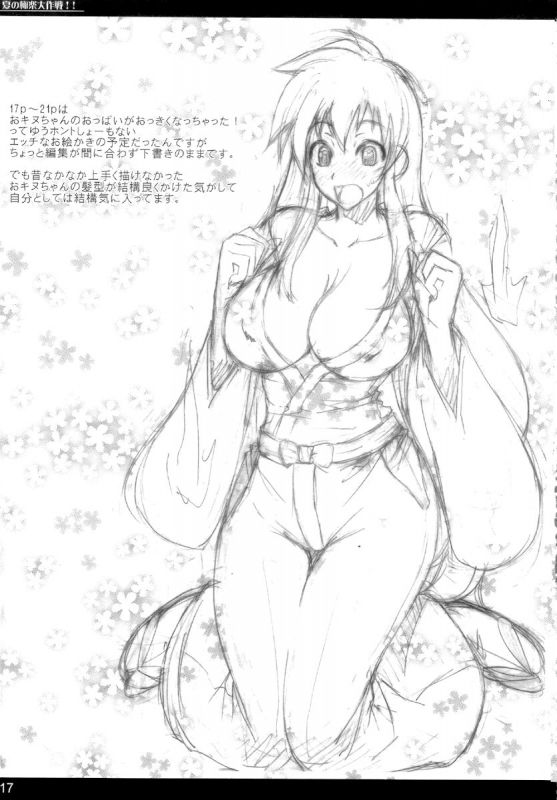 (C72) [Majimeya (isao)] Natsu no Gokuraku Daisakusen!! Gran_16