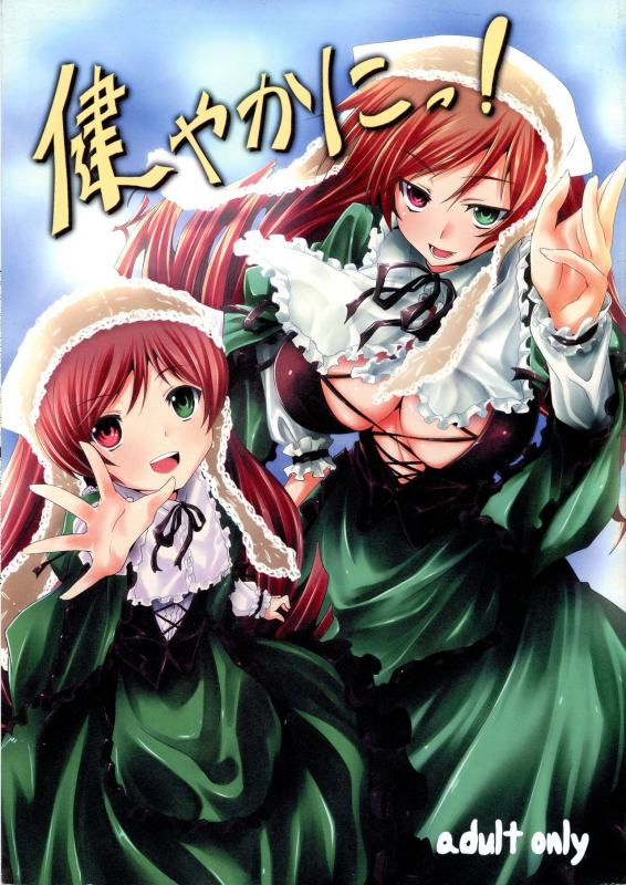 (C76) [Tousen Soudou (Tousen)] Sukoyaka ni!! (Rozen Maiden)_00
