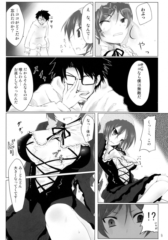 (C76) [Tousen Soudou (Tousen)] Sukoyaka ni!! (Rozen Maiden)_07