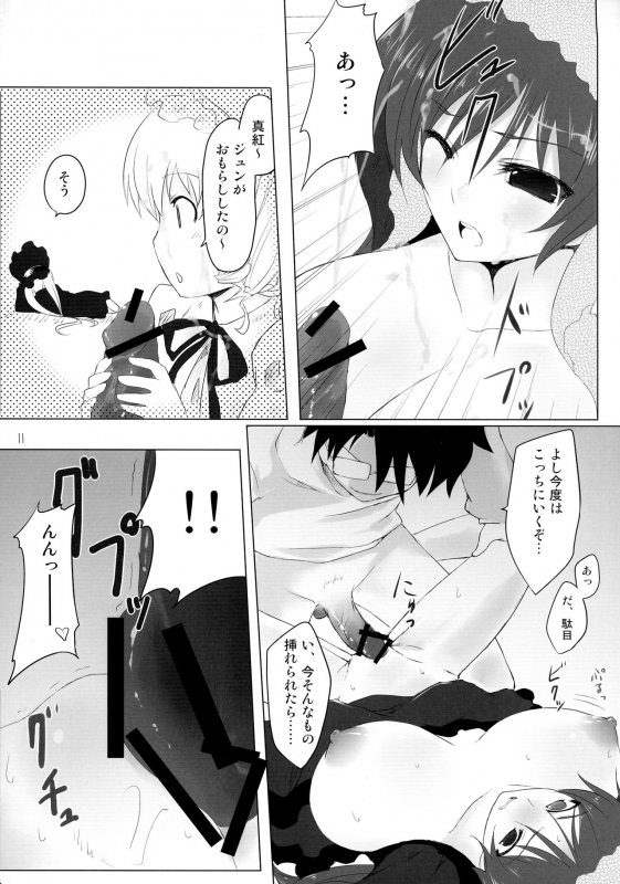 (C76) [Tousen Soudou (Tousen)] Sukoyaka ni!! (Rozen Maiden)_10