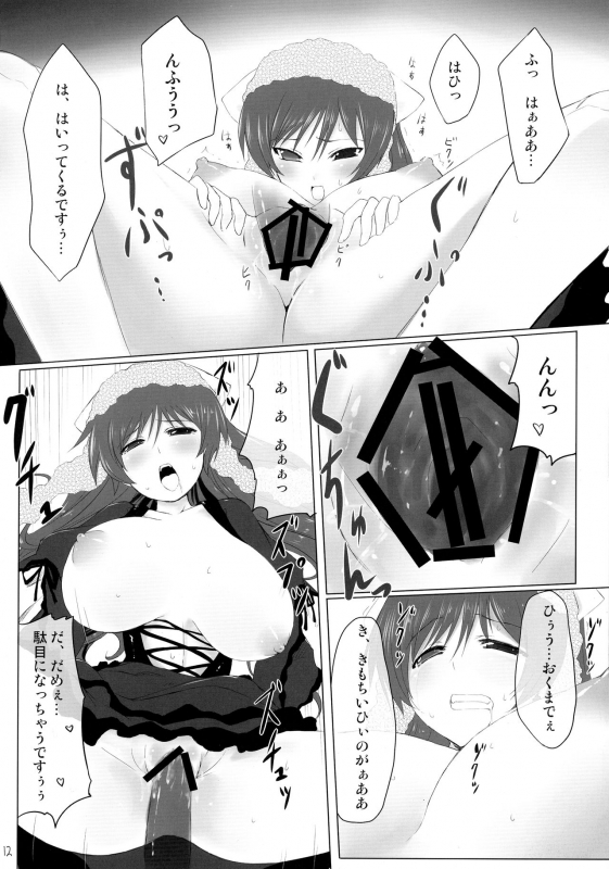 (C76) [Tousen Soudou (Tousen)] Sukoyaka ni!! (Rozen Maiden)_11