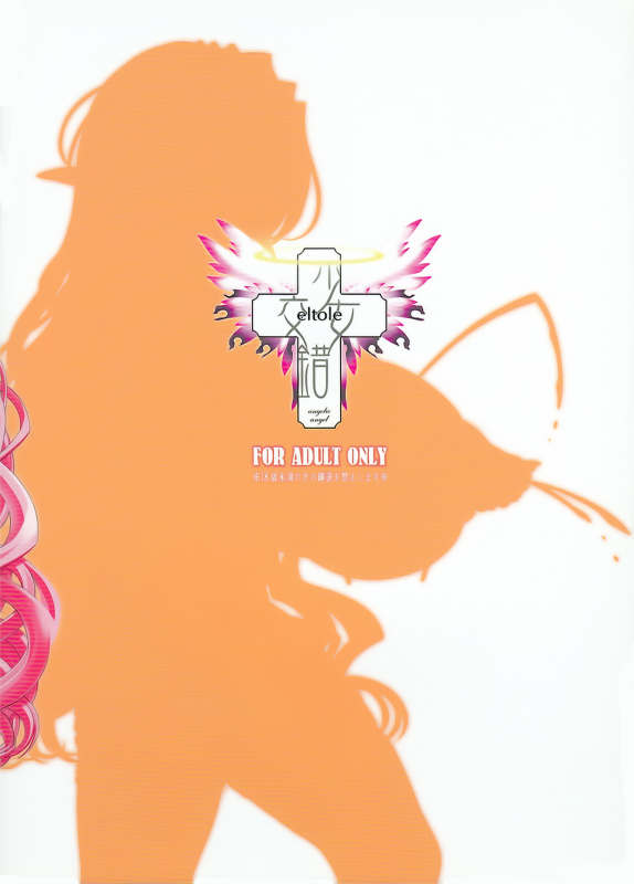 (C77) [Shoujo Kousaku (eltole)] Alf [Chinese] [牛肝菌汉化]_01