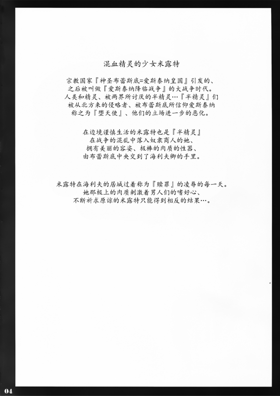 (C77) [Shoujo Kousaku (eltole)] Alf [Chinese] [牛肝菌汉化]_03